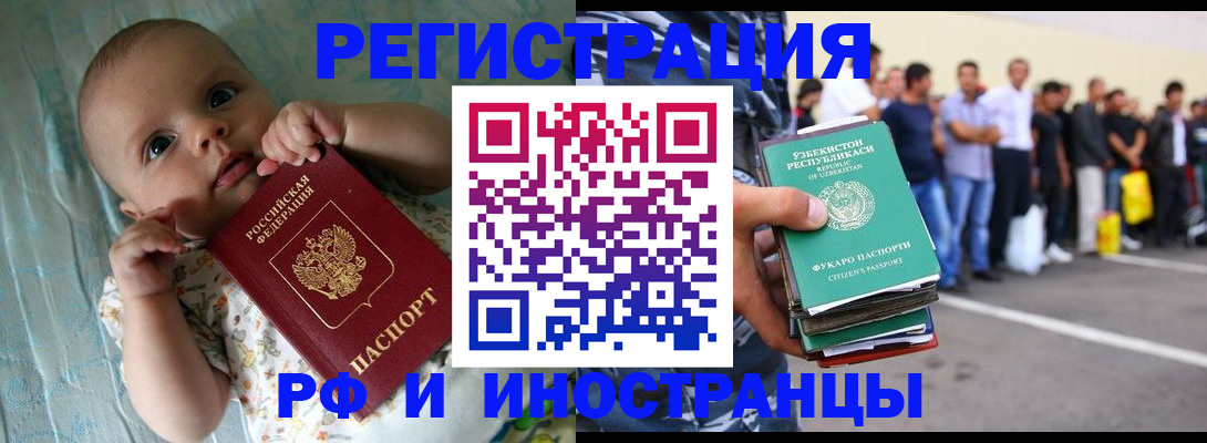 прописка в квартире в Шахтах