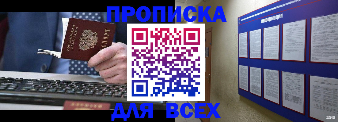 регистрация для дет. сада в Шахтах