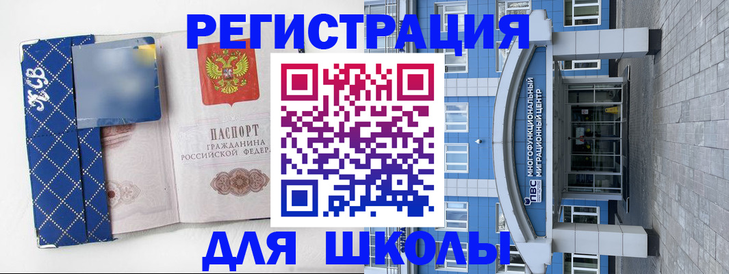 прописка иностранных граждан в Шахтах