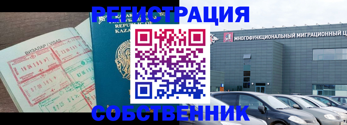 где прописаться в Шахтах